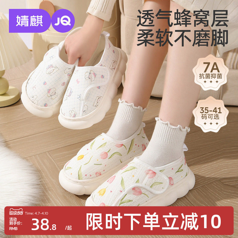 月子鞋春夏包跟四季款产后坐月子软底拖鞋防滑透气孕妇鞋子春季款