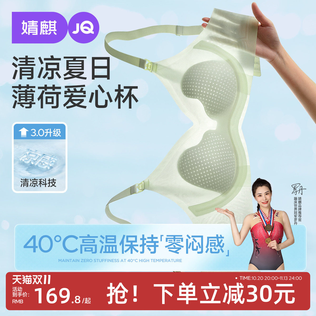JQ婧麒夏超薄凉感哺乳内衣聚拢防下垂孕妇文胸