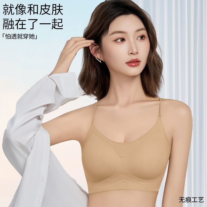 婧麒无痕粉底液隐形内衣