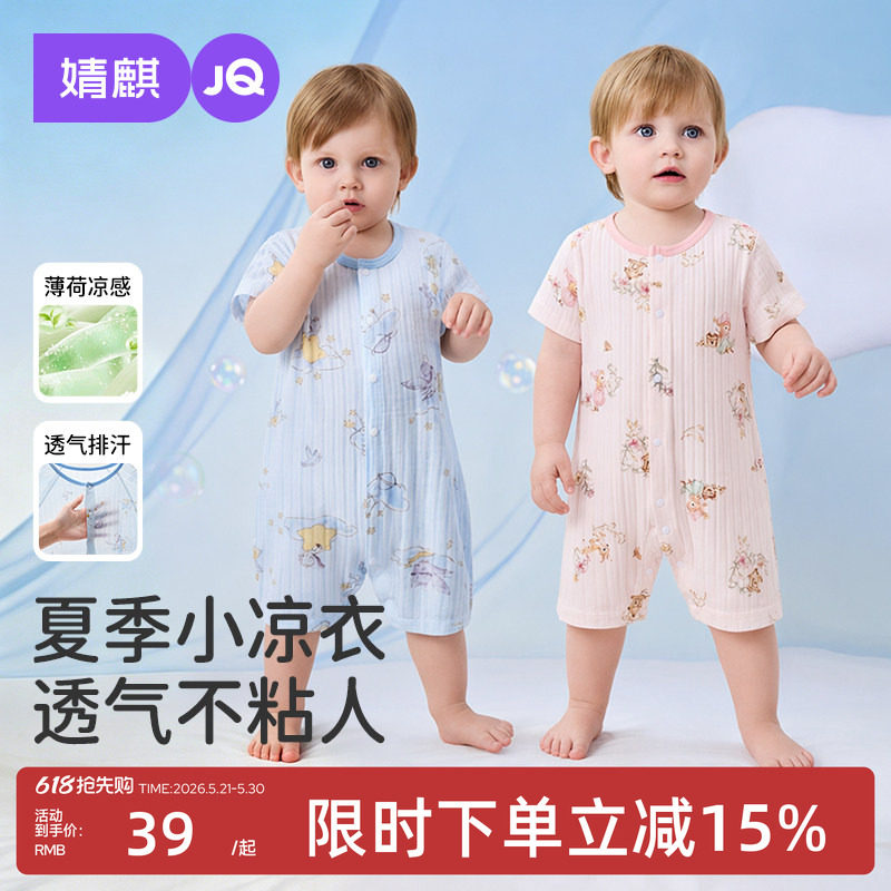 婧麒婴儿衣服夏季短袖纯棉连体衣薄款睡衣小月龄宝宝夏装对开哈衣