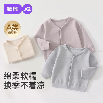 婧麒婴儿外套春秋款宝宝开衫上衣