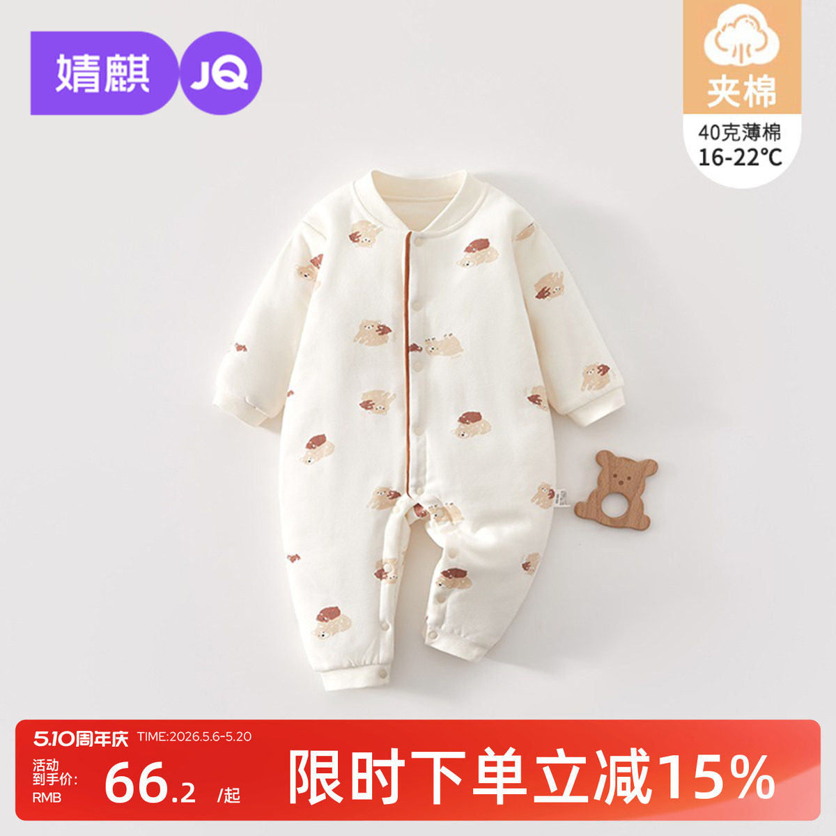 婧麒婴儿连体衣夹棉秋冬款长袖哈衣宝宝衣服秋季爬爬服初生婴儿服