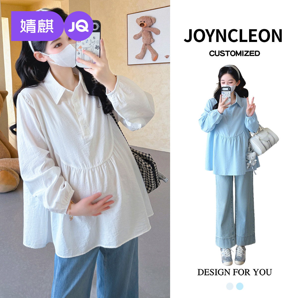 婧麒减龄孕妇衬衫洋气Polo领孕妇装上衣春季显瘦高级孕妇衬衣女夏