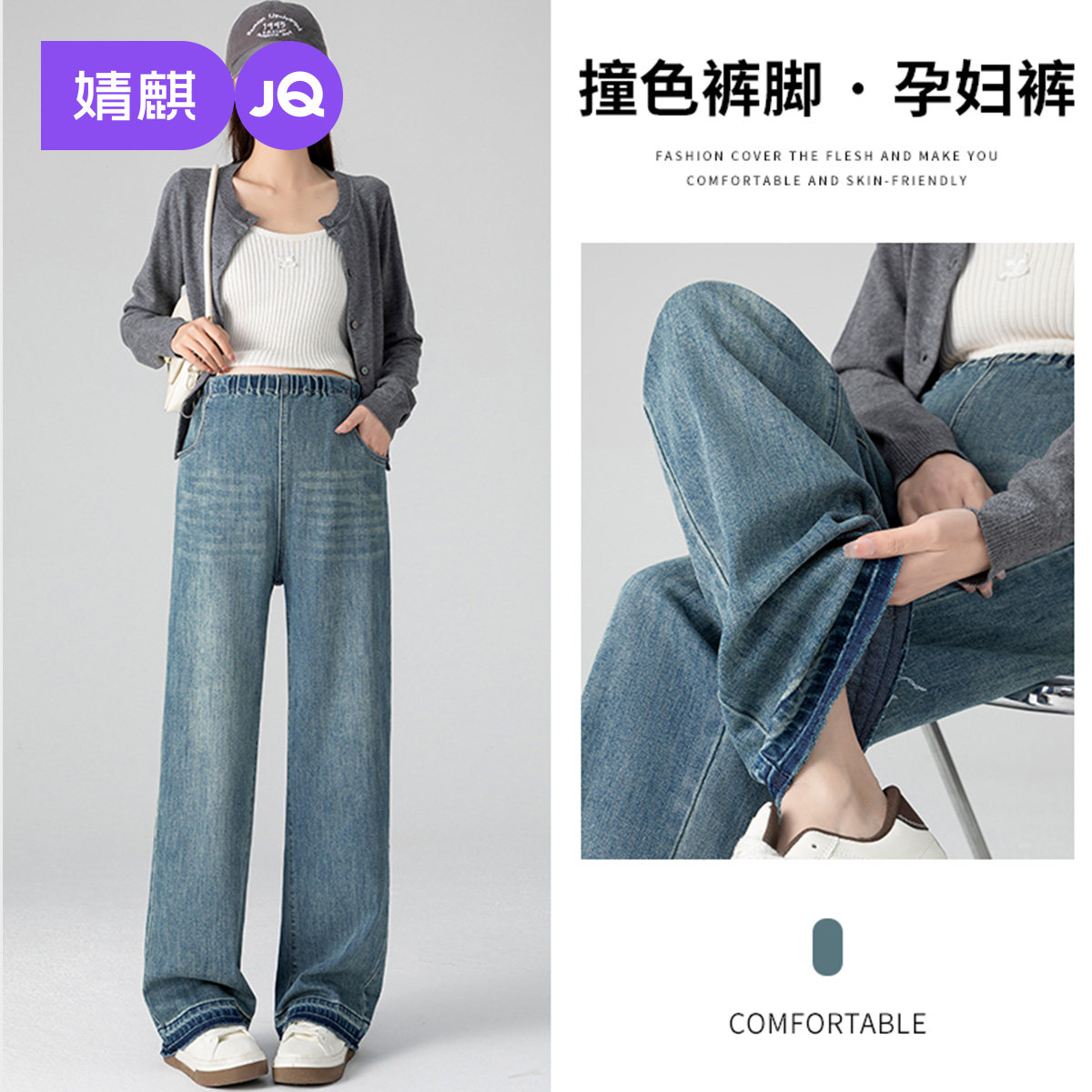 婧麒孕妇牛仔裤外穿孕期春装不勒肚子撞色阔腿裤夏薄款直筒裤长裤