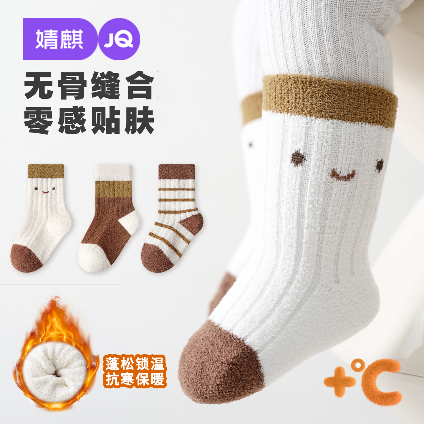 婧麒婴儿袜子秋冬季加绒加厚保暖宝宝短袜新生儿男女童无骨中筒袜