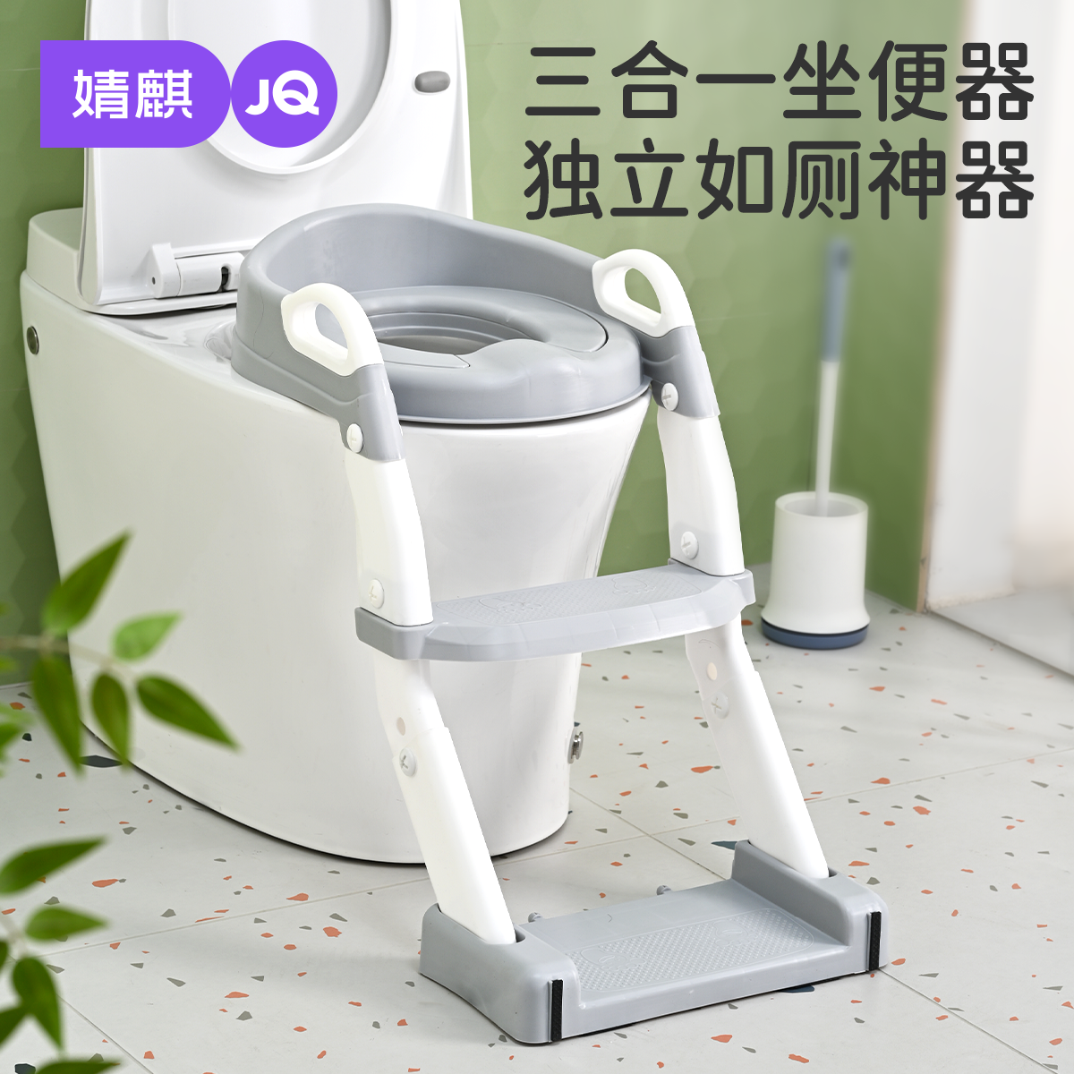 婧麒儿童坐便凳三合一免安装