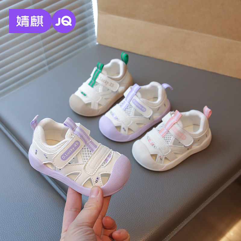 婧麒宝宝凉鞋夏季新款男童女童防滑软底婴儿鞋镂空网面透气机能鞋