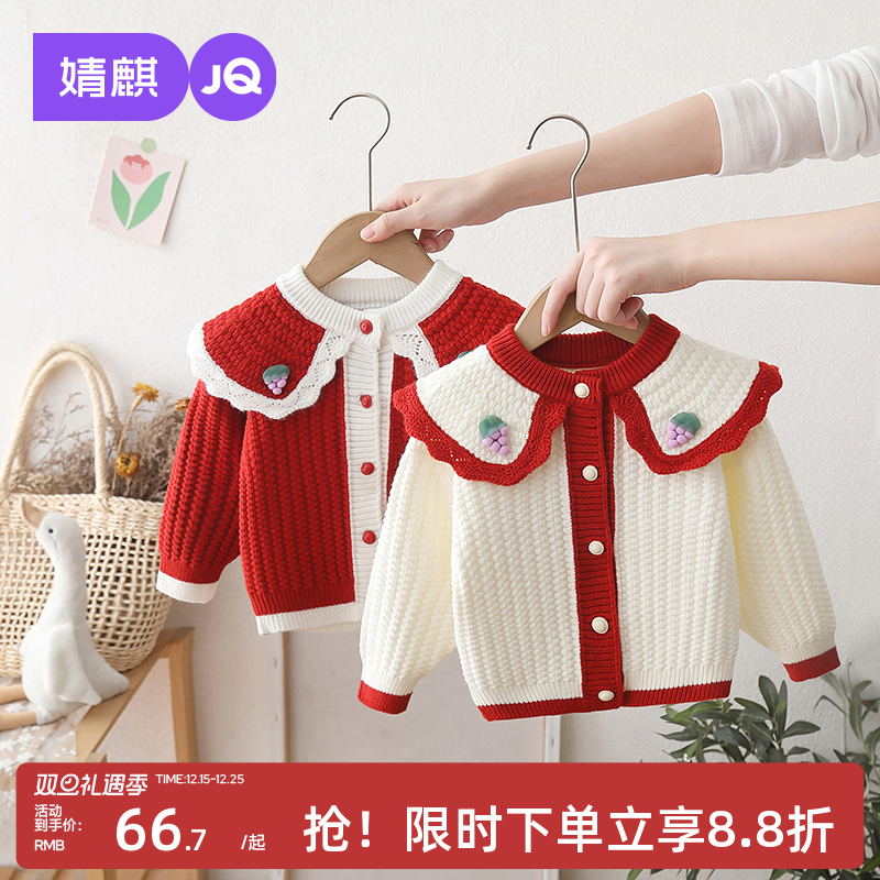 婧麒女童毛衣开衫春秋新款