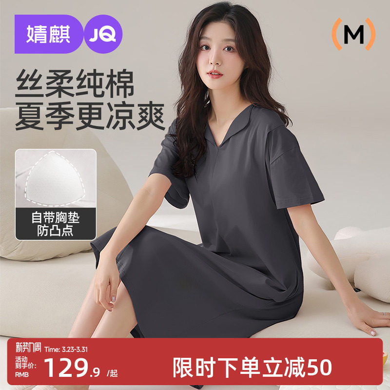婧麒带胸垫孕妇睡裙夏季薄款纯棉哺乳待产裙睡衣产后产妇月子服女