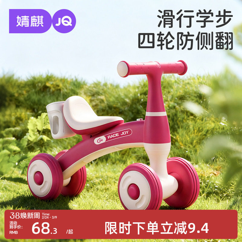婧麒儿童平衡车宝宝滑行车2025新款1-3岁溜溜车四轮滑步车无脚踏