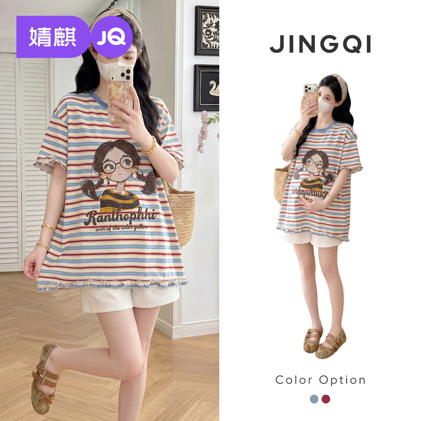婧麒孕妇装2026夏季新款洋气遮孕肚花边领条纹印花宽松显瘦T恤女
