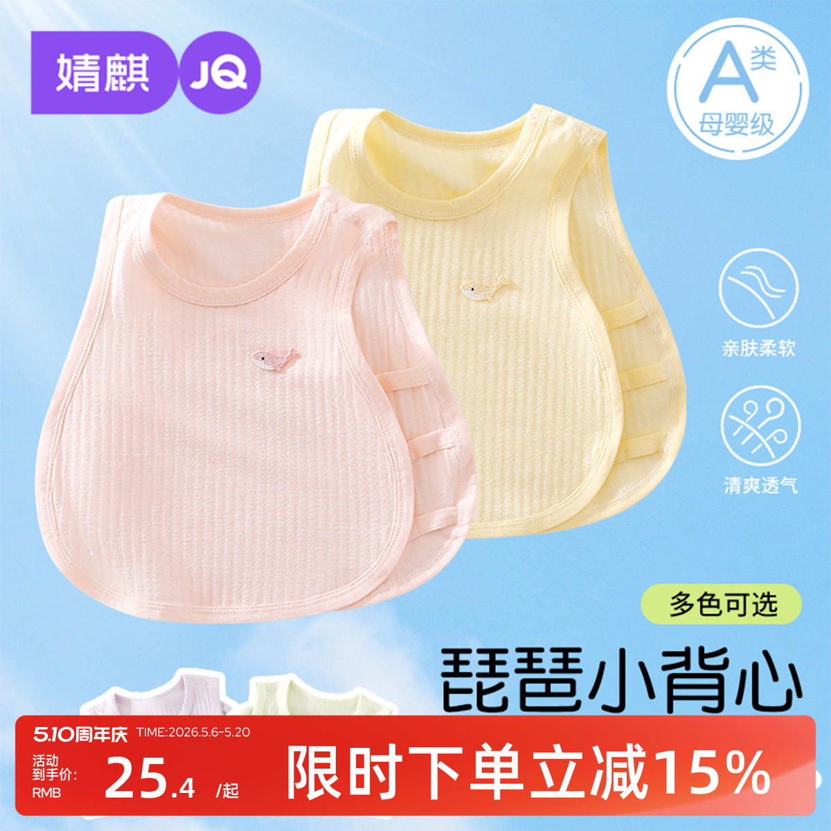 婧麒新生婴儿背心吊带夏季薄款新生宝宝琵琶衣小肚兜护肚肚围衣服