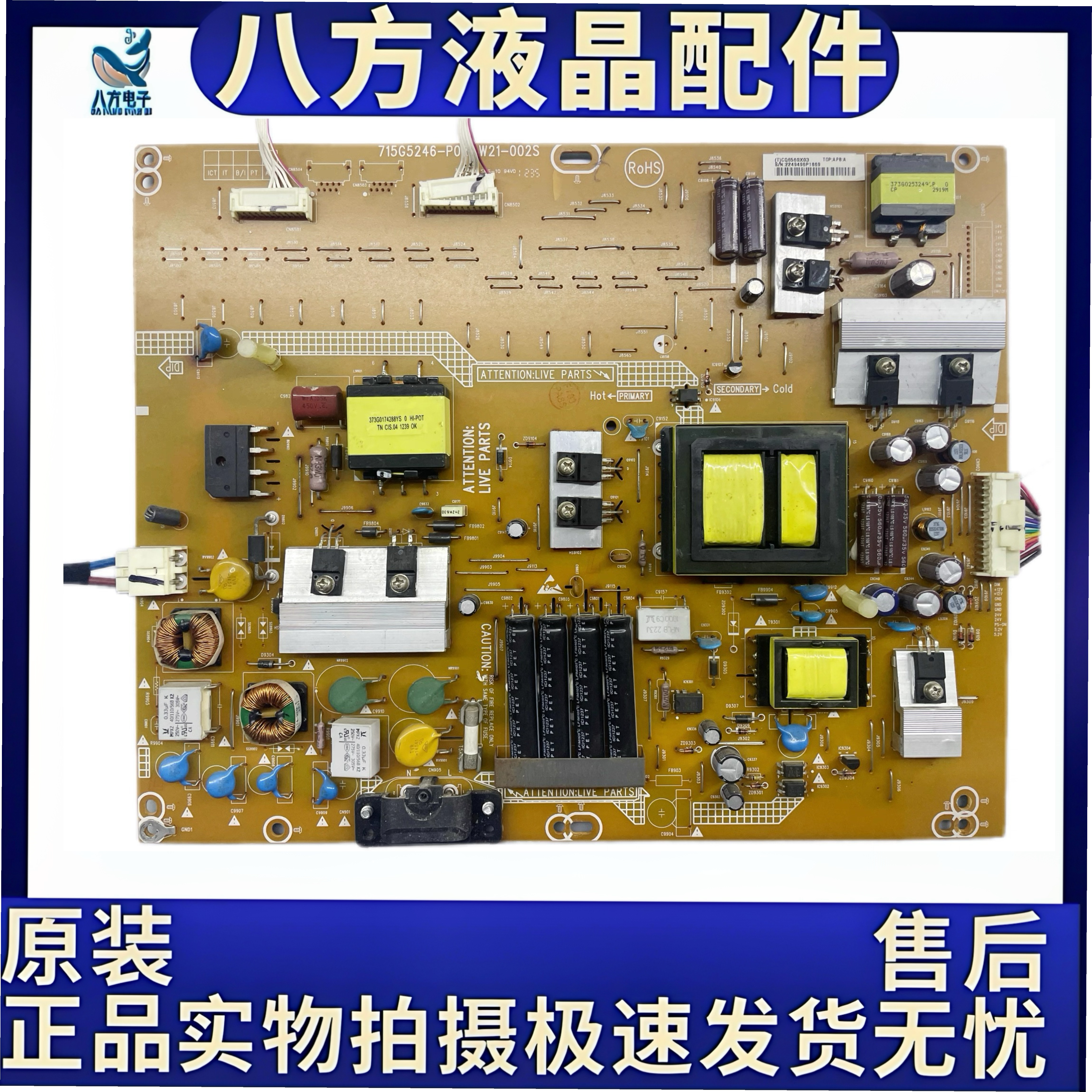 A原装海尔LE42B70创维42E320W E300电源板715G5246-P02-W21-002S