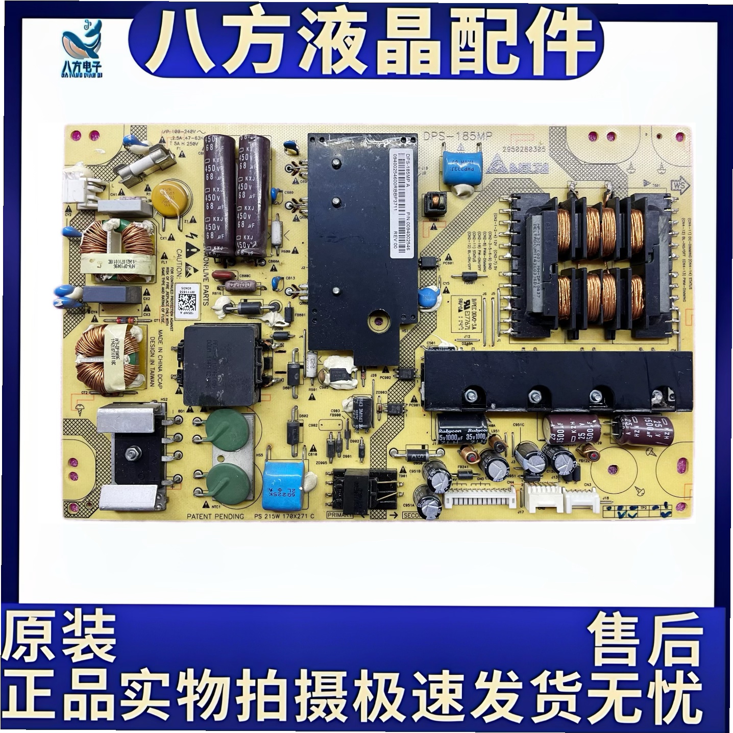 海尔LE42A720 LE48A700K LE55H300电源板DPS-185MP 0094002546