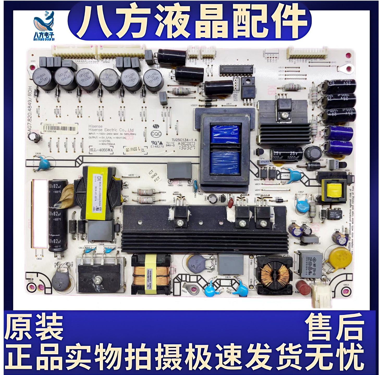 海信LED42K310X3D 46K310X3D 55K310X3D电源板RSAG7.820.4849/ROH