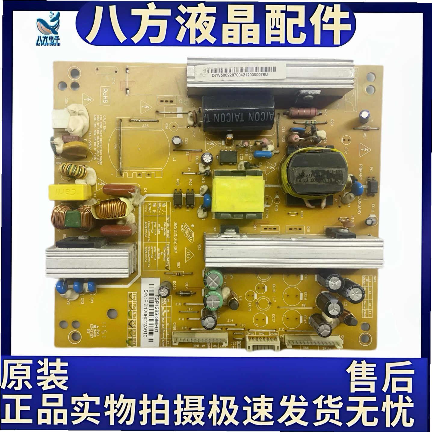 长虹LT26830EX LED32160I 3D32A7000iC电源板FSP128S-3MF01/4H04