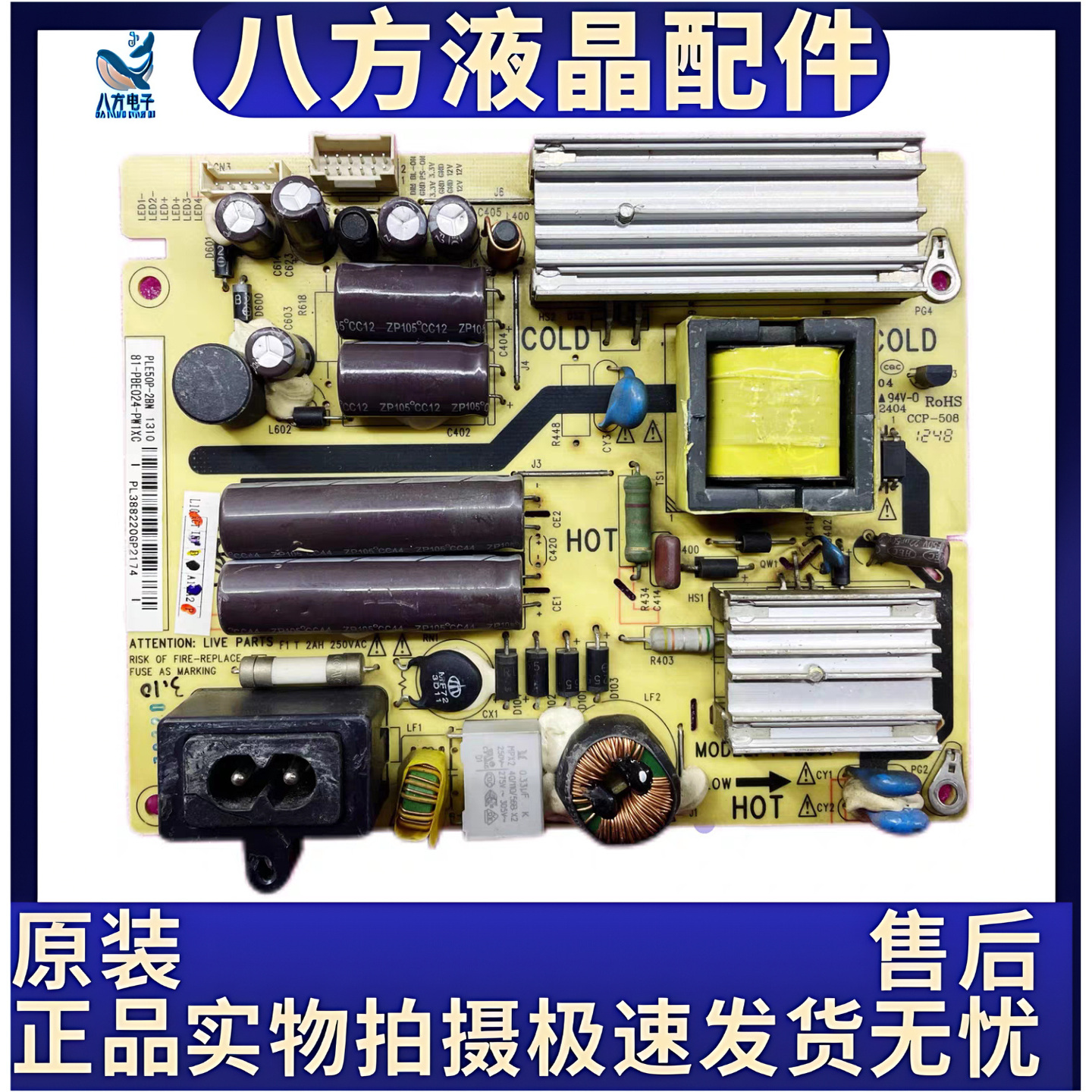 TCLL24E5000B L24E5070B液晶电视电源板PLE50P 81-PBE024-PW1XC