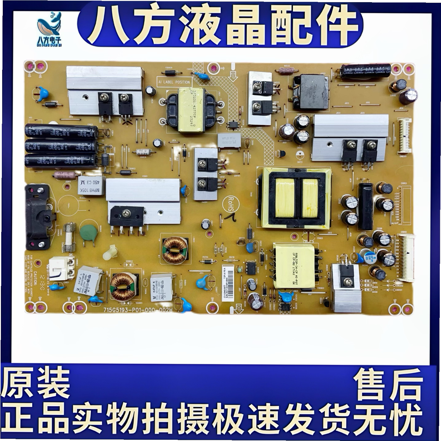 原装拆机创维 S40 LED39580电源板715G5193-P01/2-000/1-002H/M