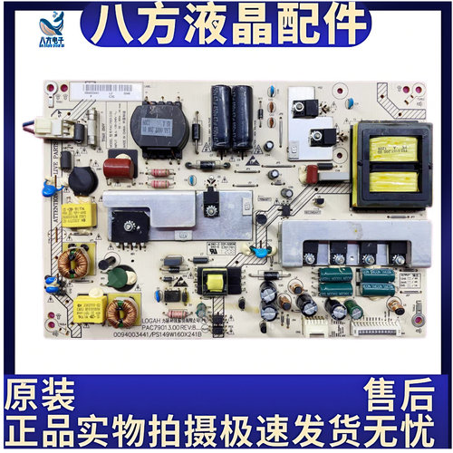 原装 海尔 LE46AT00K LE46H300ND 电源板0094003441 PAC79013.00