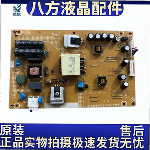 冠捷 AOC M3207VW 315LM00007 电源板 715G7599 715G7503 驱动板