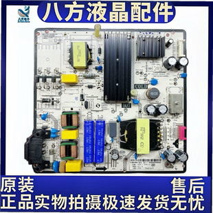 101H ES电源板SHG7504C 小米L75M6 ES65 PBE075 H04CAP 原装