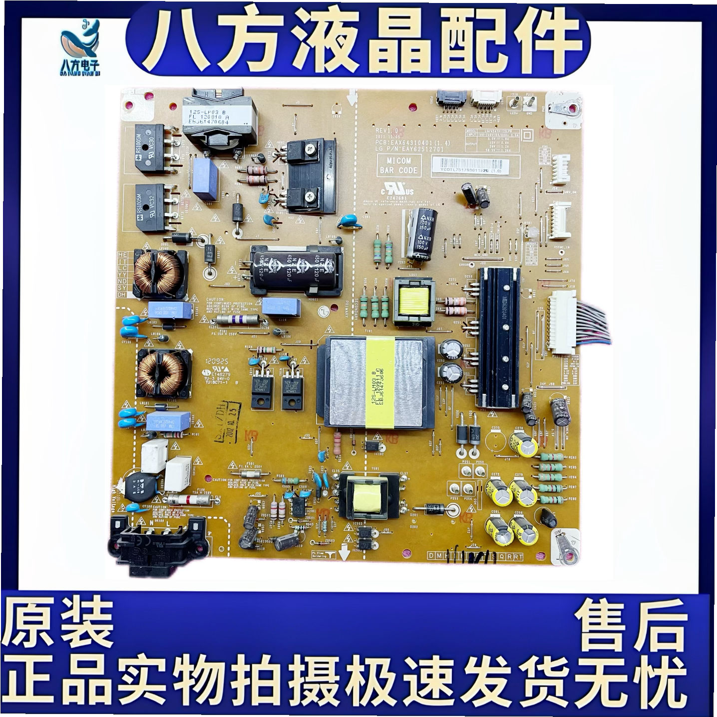 原装LG47LS4100 LGP4247H-12LPB电源板 EAX64310401 EAY62512701