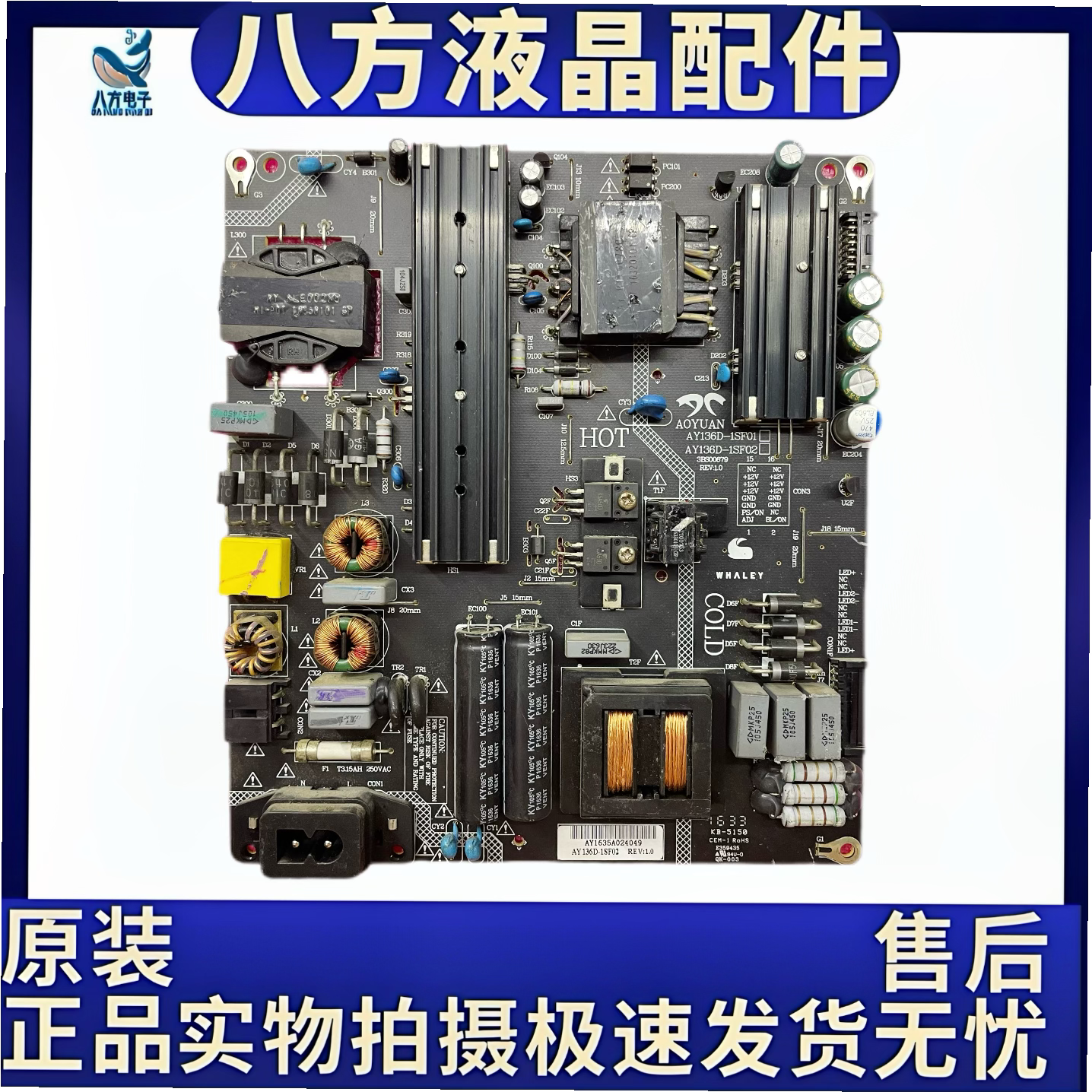 原装微鲸W50J W50A液晶电视电源板配件AY136D-1SF02 AY136D-1SF01