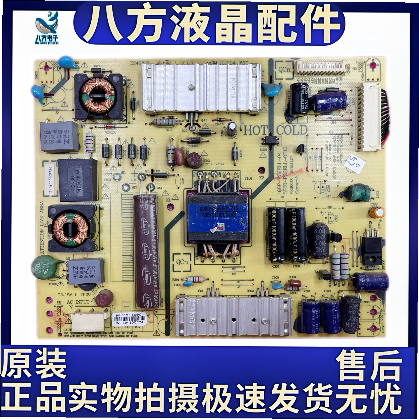 原装创维32E760T/F/32E680A电源板 5800 0P10 168P-P32ELL-04