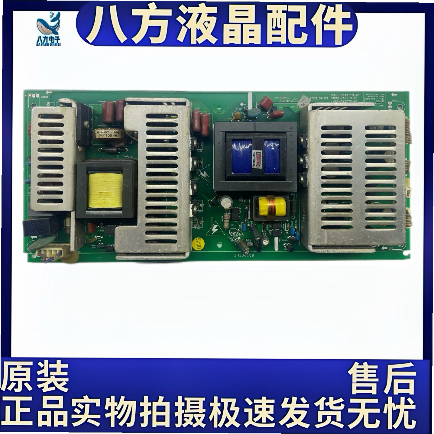 原装创维 42L01HF 42L02RF电源板534L-0942TTS-10 5800-P42TTS-10