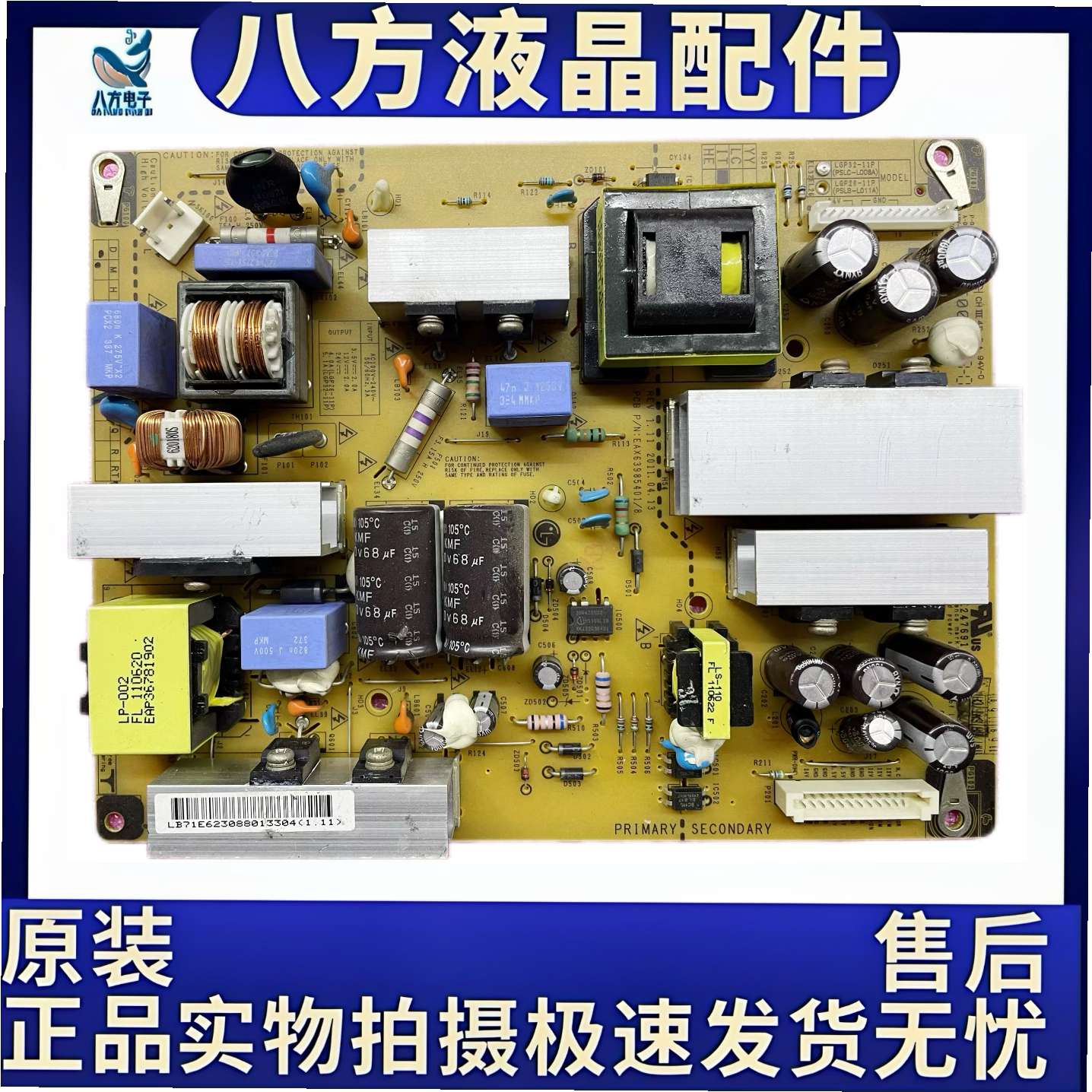 原装LG 32LD325C-CA电源板LGP32-11P EAX63985401/8 LGP32-11P