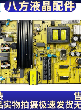 乐华50S100 55S100电源板SHG5504B-101H L55F3800A B48A838电源板