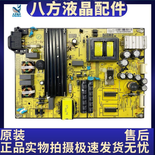 乐华50S100 55S100电源板SHG5504B-101H L55F3800A B48A838电源板