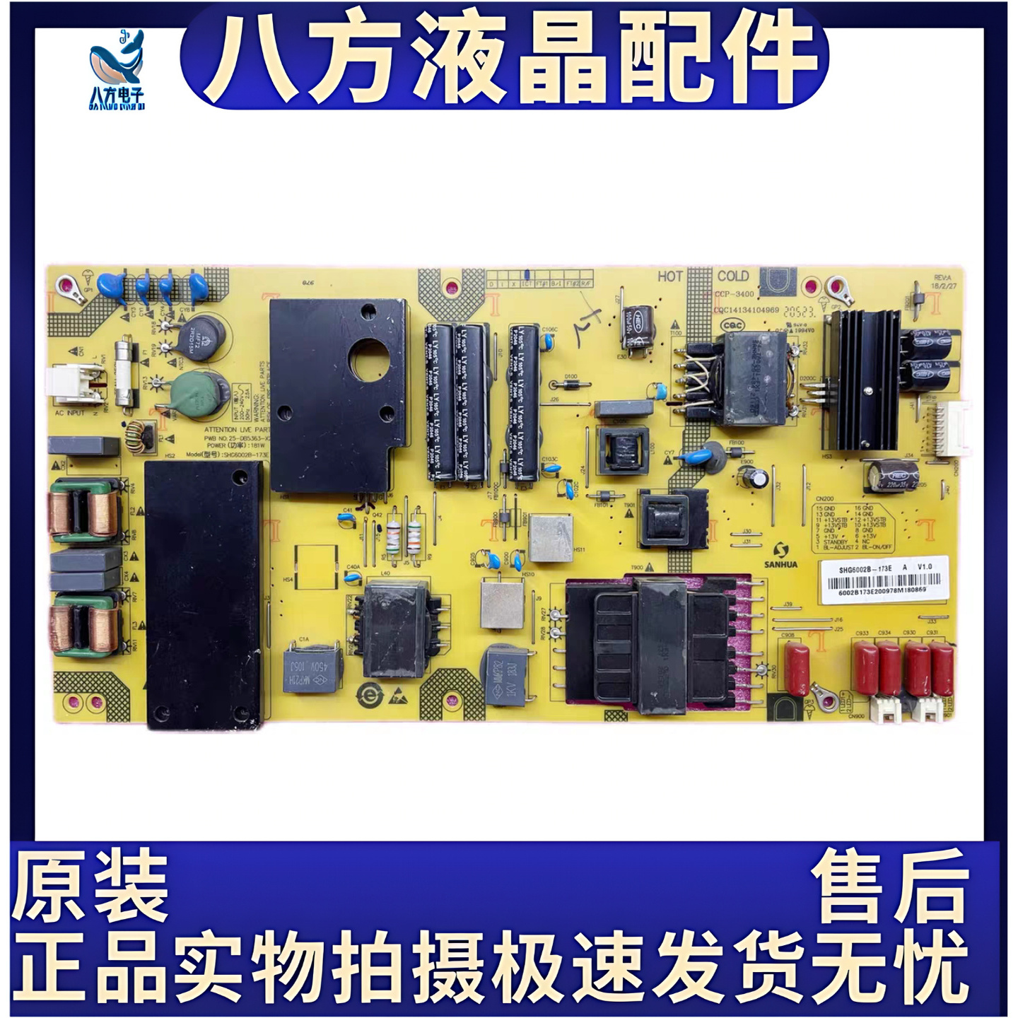 原装夏普4T-C60AHGA电源板SHG6002B-173E 25-DB5363-X2P1