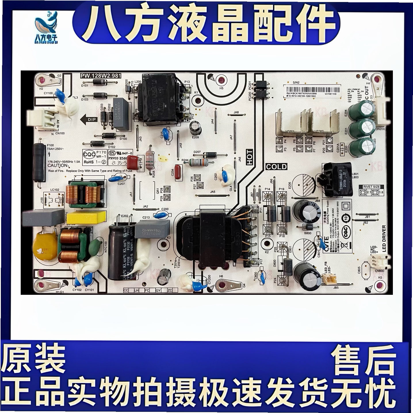 原装小米L55M7-EA L55R6-A液晶电视机电源板PW.128W2.981测好发
