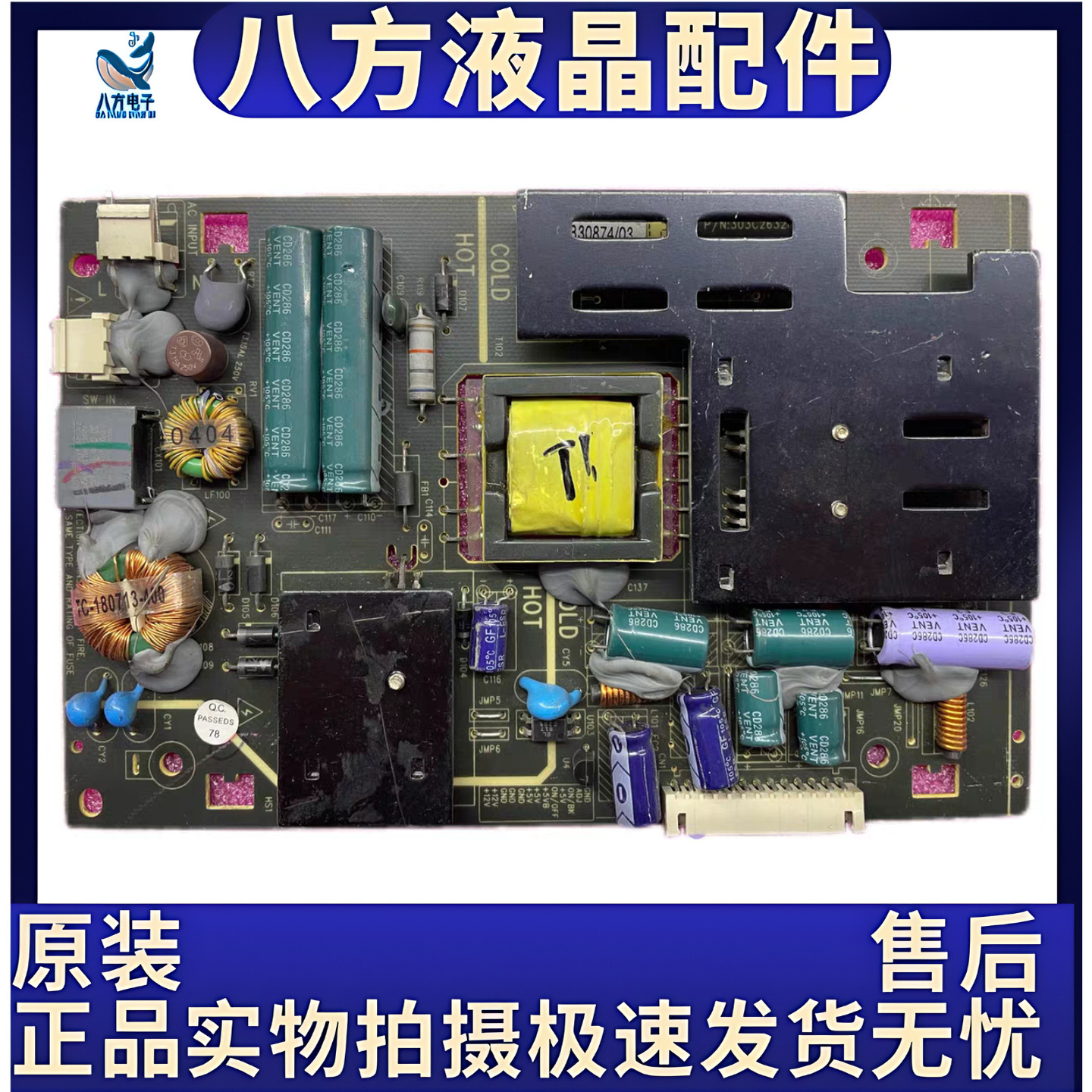 原装TCL 熊猫 LE26C16 LE26M16 TV2632-ZC02-02(A)电源板