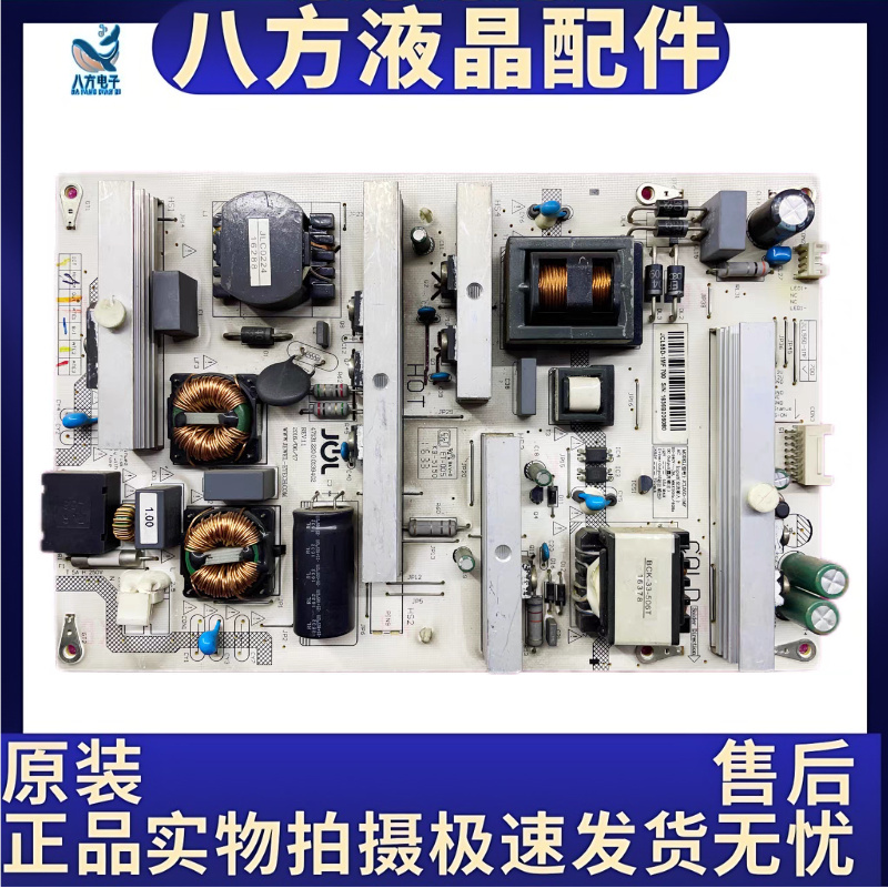 原装长虹 JCL55D-1MF 700 适用于长虹55U3C 55U1 HSL55D-1MF 700