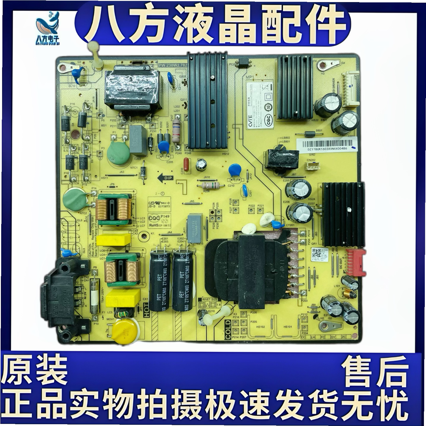 原装小米L75M6-ES液晶电视电源板 PW.230W2.782 电路板 75寸 测好