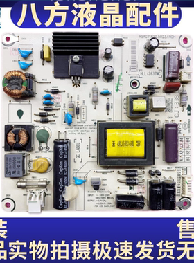 海信LED32K180D 32EC310D K360X3D 电源板RSAG7.820.5023/ROH