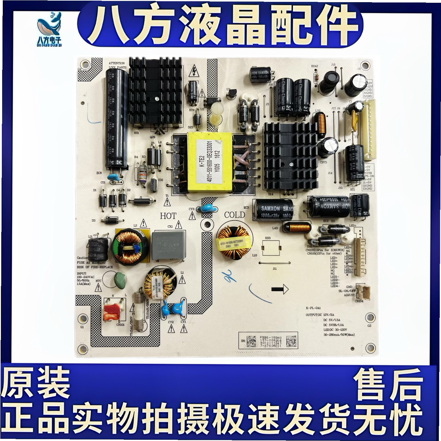 原装拆机 长虹 43J1000 电源板 4702-2PL0A1-AA133V01 K-PL-0A1