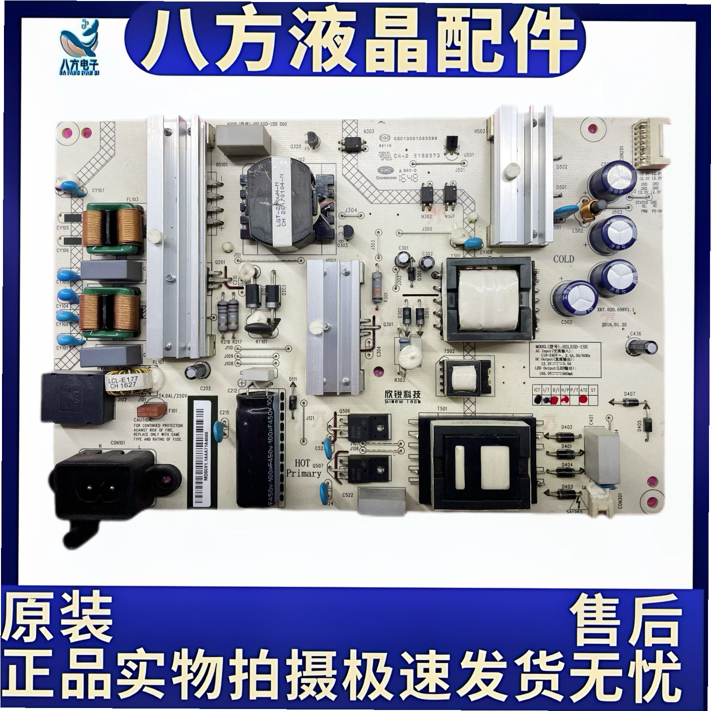 原装正品 长虹55G6 50E9600 55Q3T电源板 HSL55D-1SH XR7.820.658