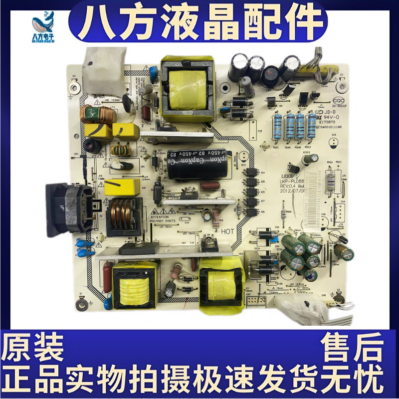 原装三洋42CE530ALED液晶电视电源板LK-PL420406A-3/2 LKP-PL088
