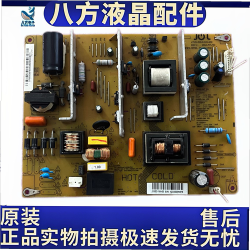 原装长虹3D39B2000i电视 电源板HSM35D-1MF JCM35D-1MB/1MA现货