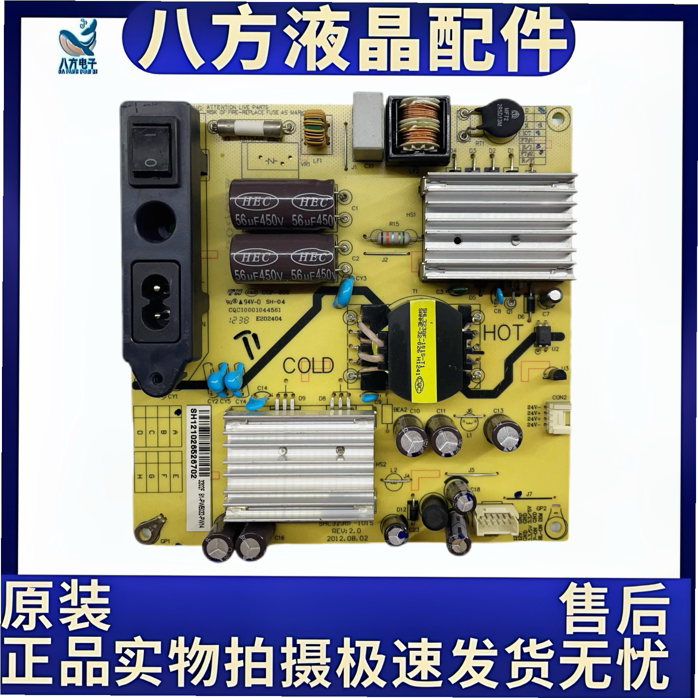 TCL L32W3212 L32S3211电源板SHL3238F-101S 81-PWE032-PW15C好