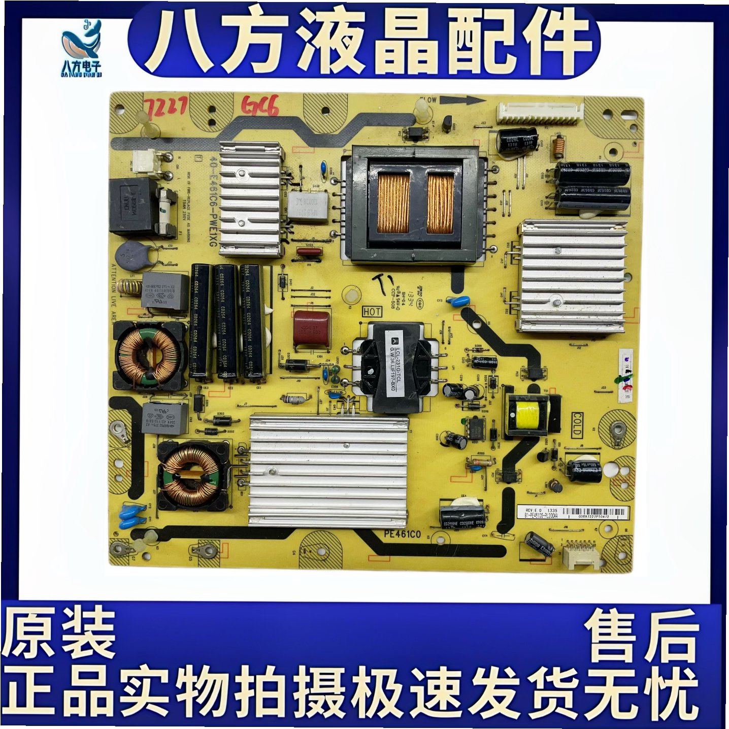 包好东芝50KL300C 50EL300C 55ZD300C电源板40-E461C6-PWE1XG