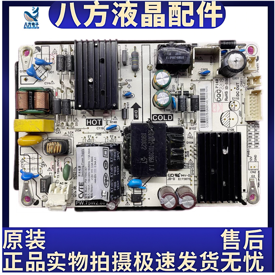 原装32寸广告机电源板 PW.75W2.801 KB-5150