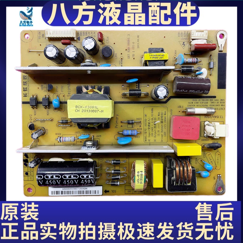 长虹LED32580 LED39B1000C液晶电视电源板HSS35D-1MF XR7.820.193