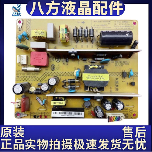 长虹HSS35D-1MB 380LED42B2100C LED42560 3D42B2080i电源板JCS3