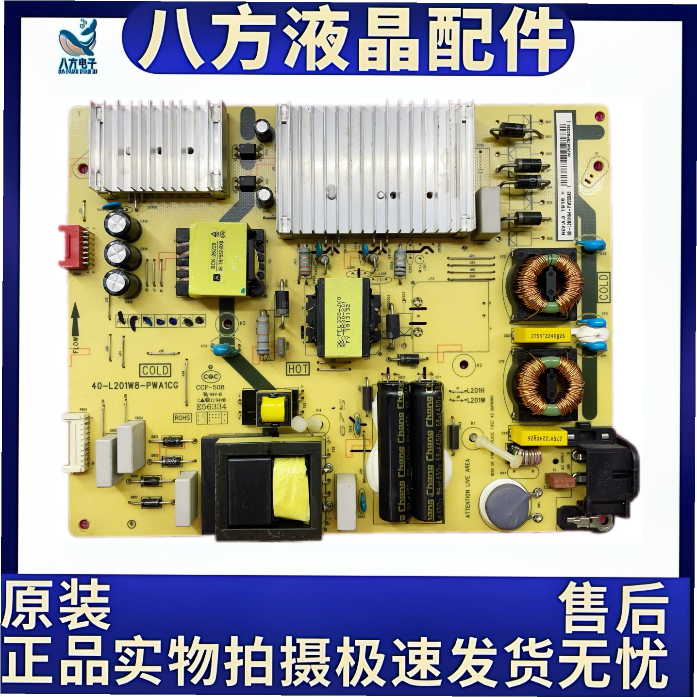 原装 TCL 55C78 55Q10 55A950C电视电源板40-L201W8-PWA1CG
