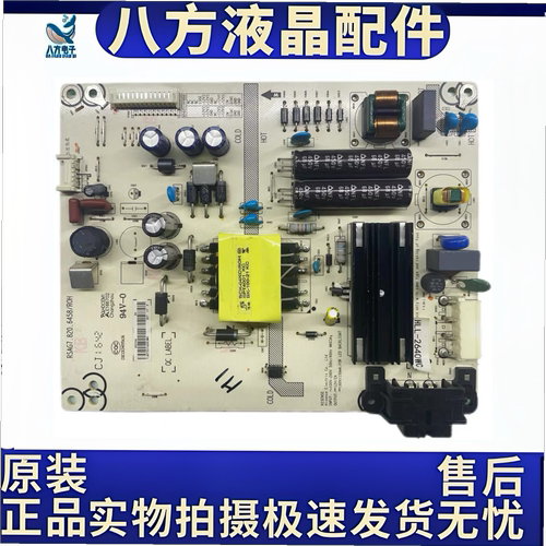 原装海信LED43EC291N 43EC520UA/500U/N3000电源板RSAG7.820.6458