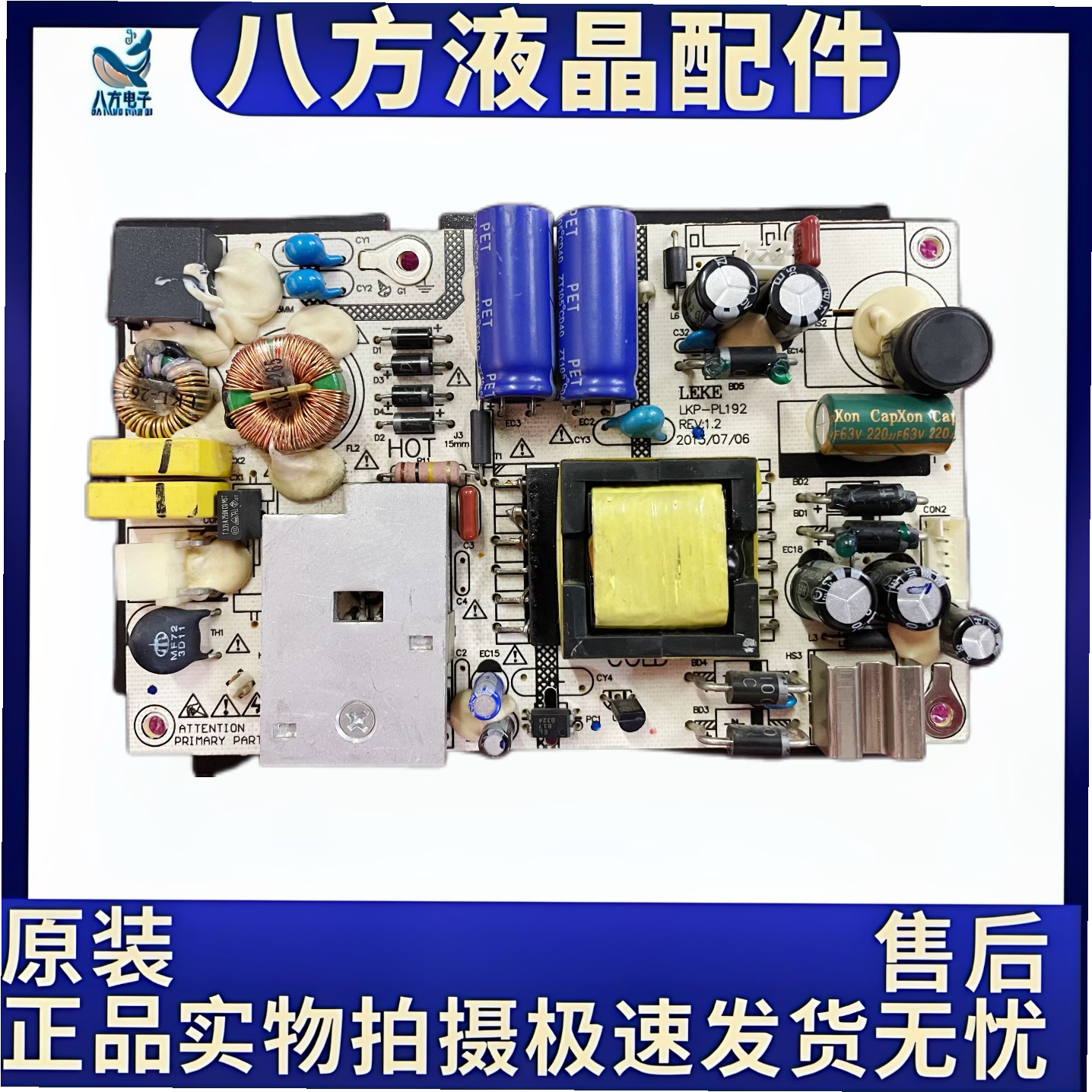 原装清华同方LE-32TL2800X电源板LKP-PL192/142 REV:1.2 测试好